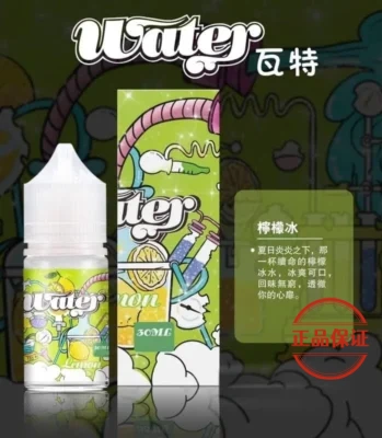 WATER 美國 瓦特煙油