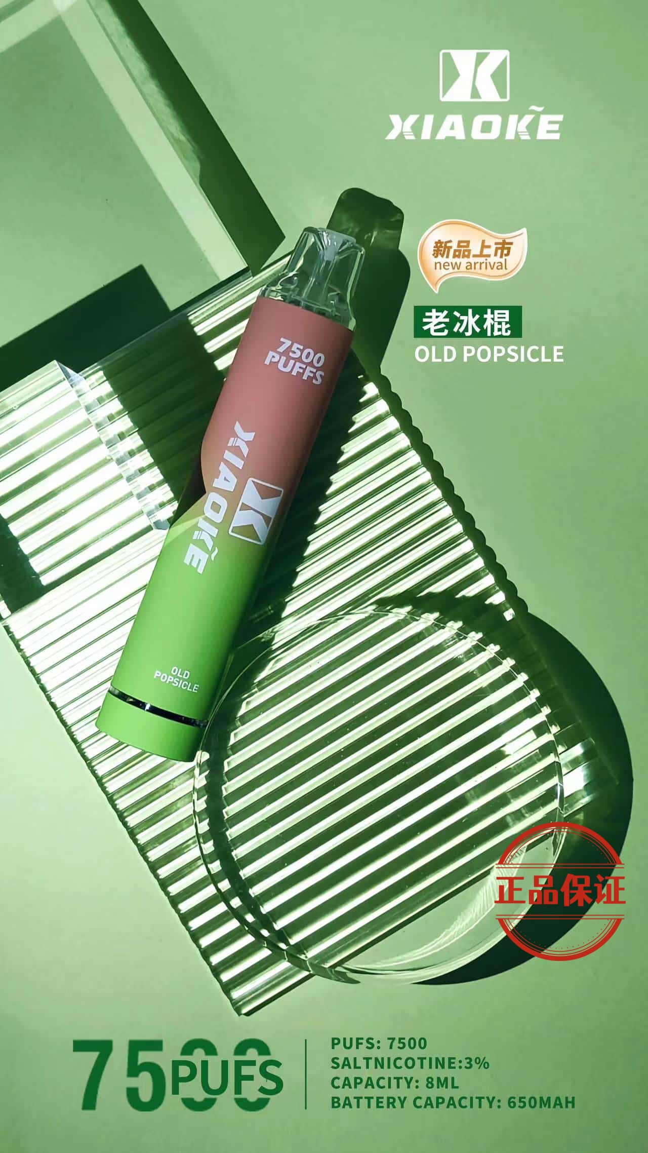 XIAOKE 梟客 7500 口 發光版 拋棄式電子煙：圖片 7