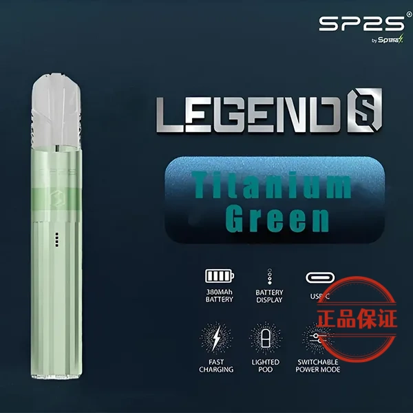 SP2S 鈦系列一代霧化桿