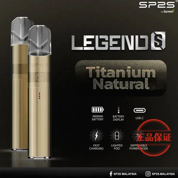 SP2S 鈦系列一代霧化桿