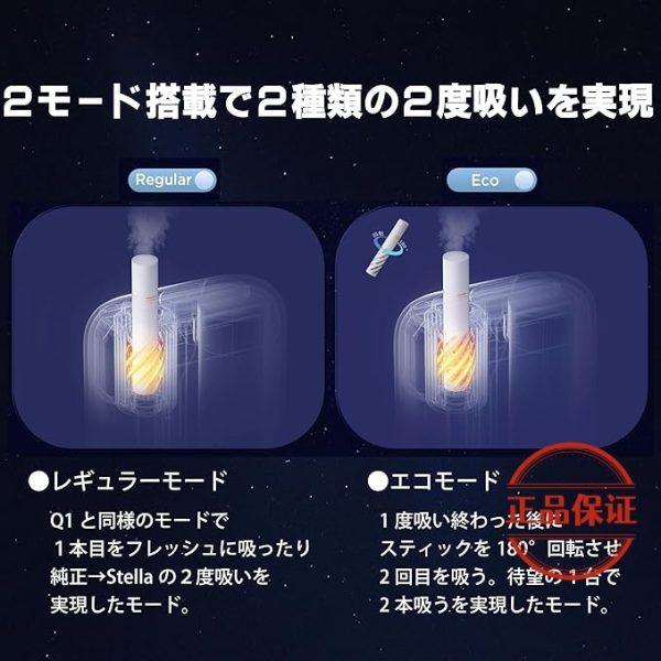 Fasoul Stellar 二回機