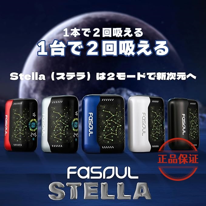 Fasoul Stellar 二回機：圖片 7