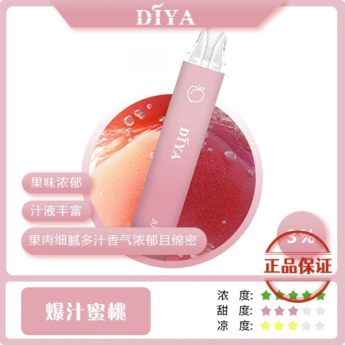 DIYA 叮啞 7500口拋棄式電子煙