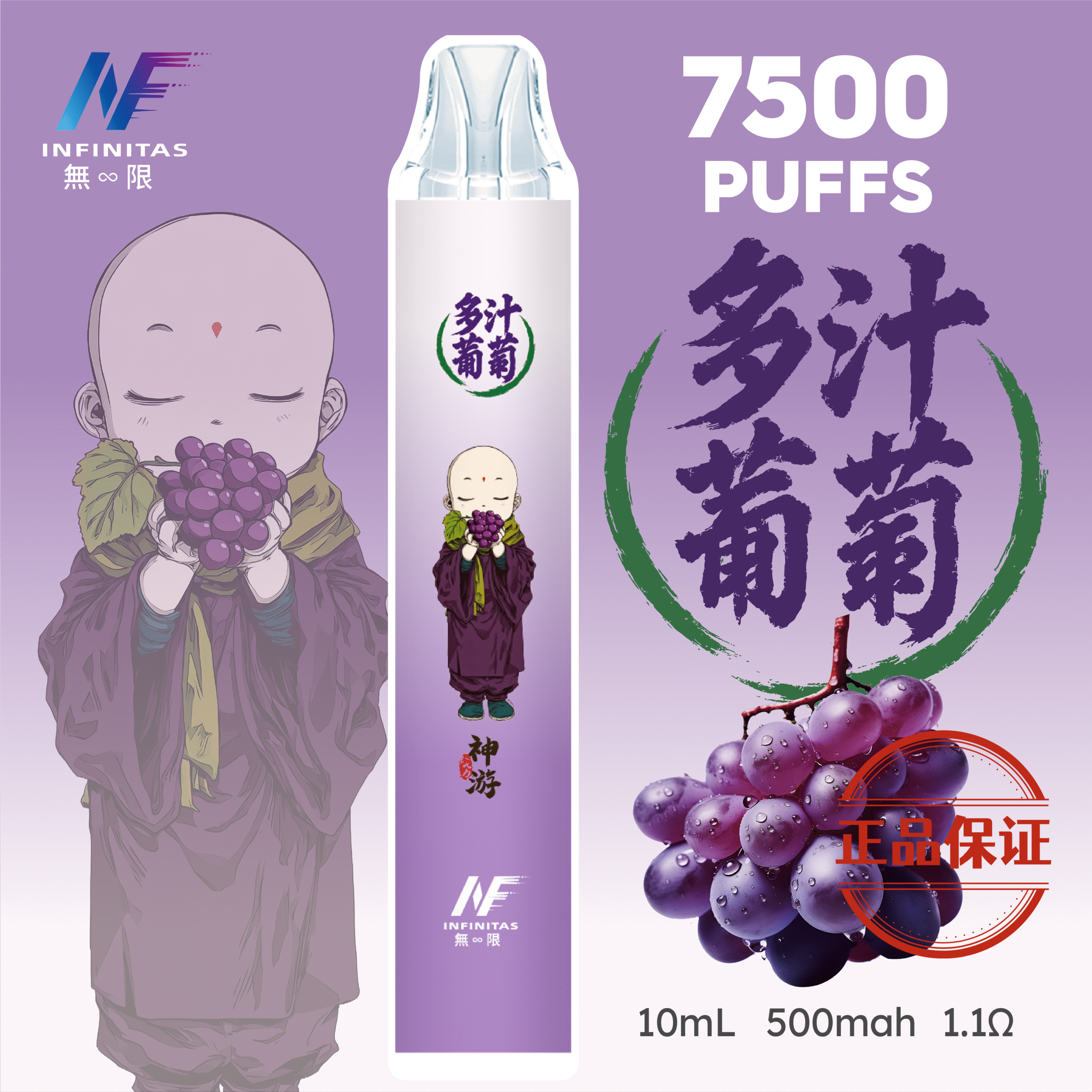 INF 無限 鬼滅之刃 7500口 限量聯名拋棄式電子煙：圖片 14