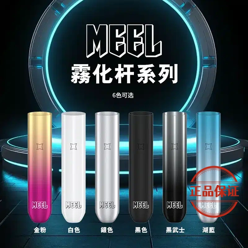 MEEL 一代主機：圖片 4