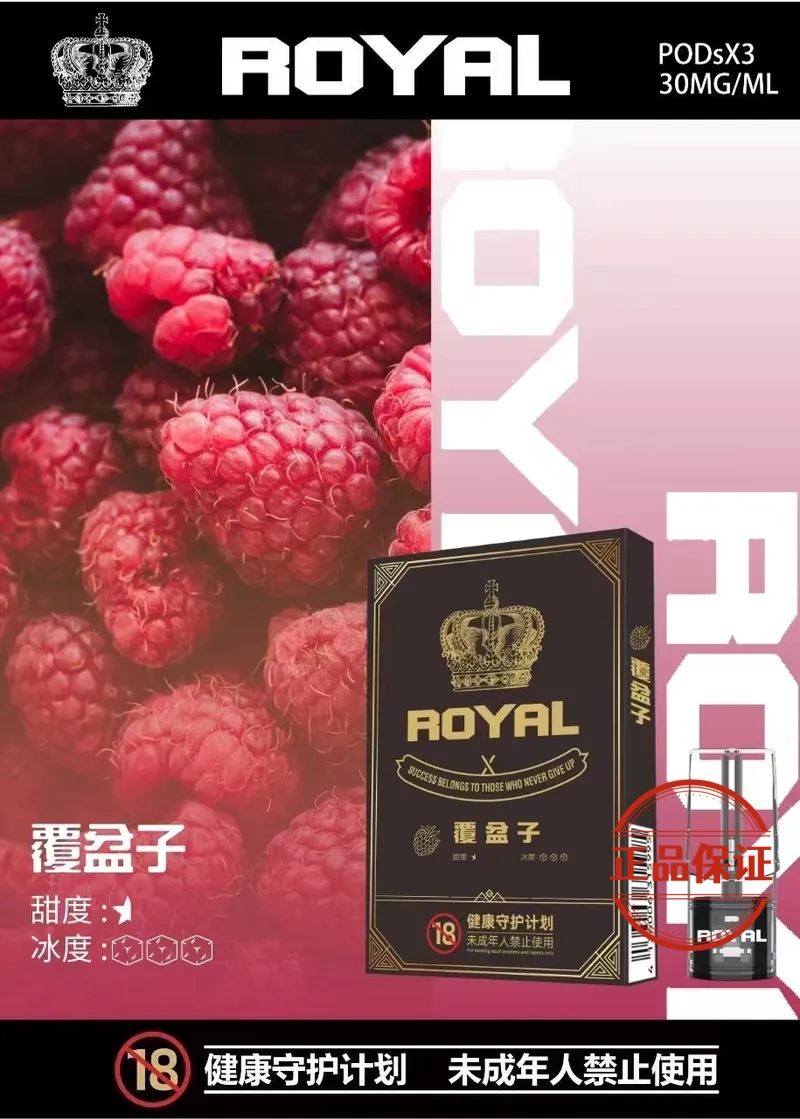 ROYAL 皇冠一代霧化彈｜通用一代主機：圖片 4