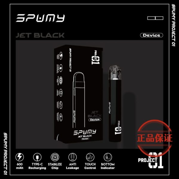 SPUMY Project 01 思邦迷 注油式主機套裝