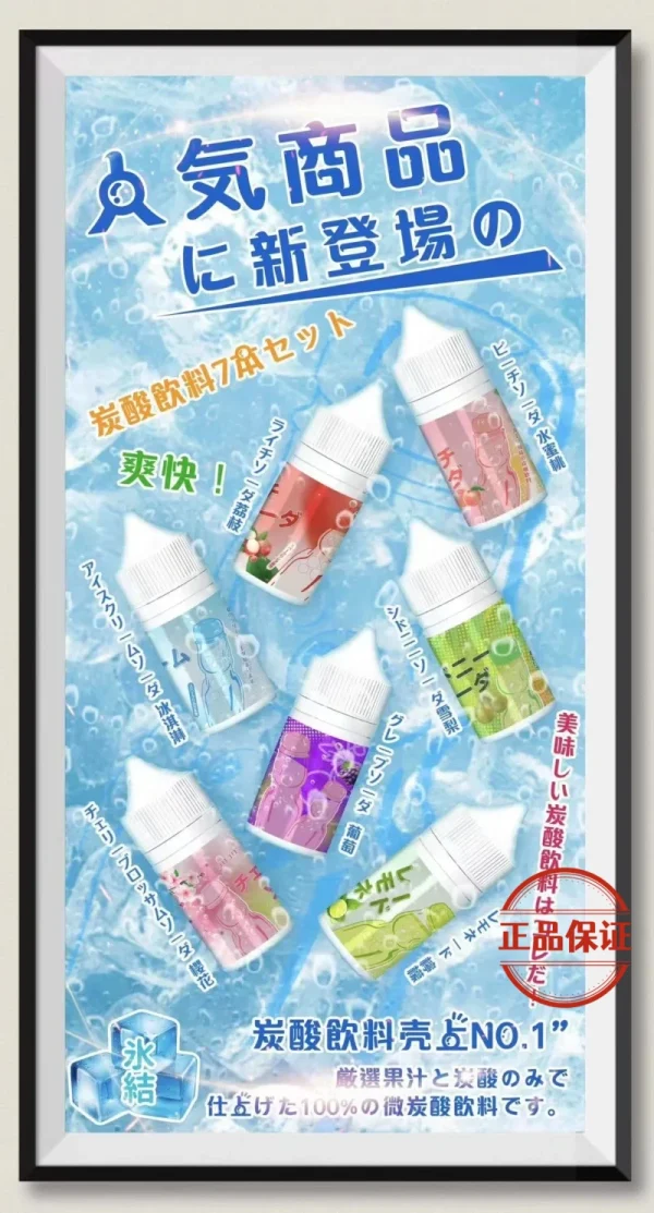 Straight 冰結小煙油(買五送一)