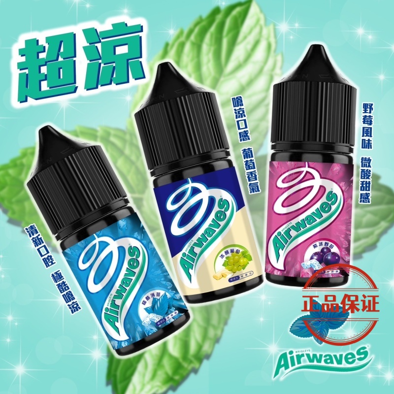 Airwaves 極酷薄荷小煙油：圖片 1