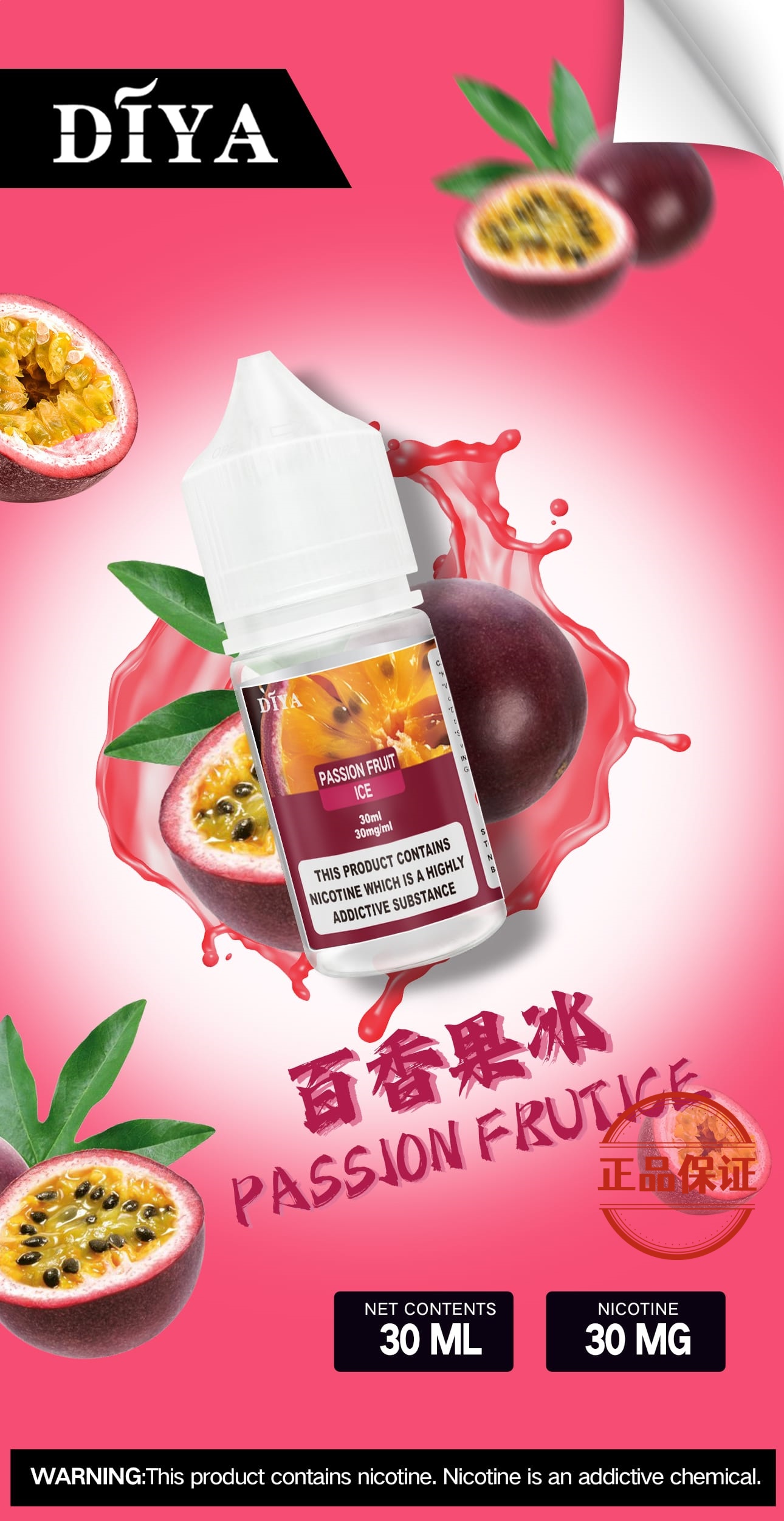 DIYA 叮啞小菸油：圖片 2