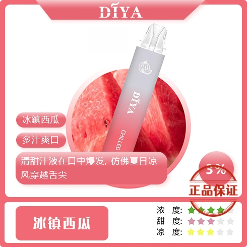 DIYA 叮啞 7500口拋棄式電子煙