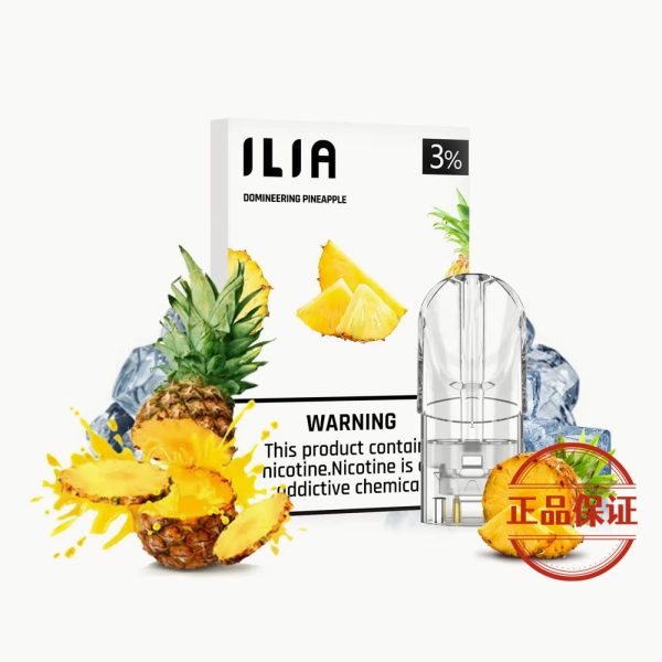 ILIA 哩亞 一代煙彈