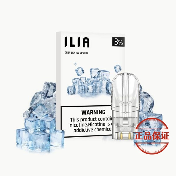 ILIA 哩亞 一代煙彈