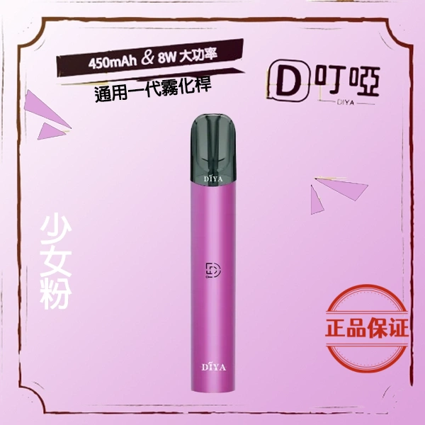 DIYA 叮啞一代主機