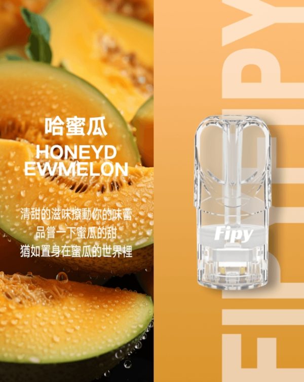 FIPY 果派一代煙彈  買3送1，買6送主機