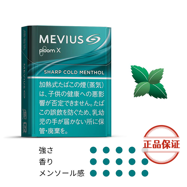 MEVIUS 七星 Ploom X 專用加熱煙彈