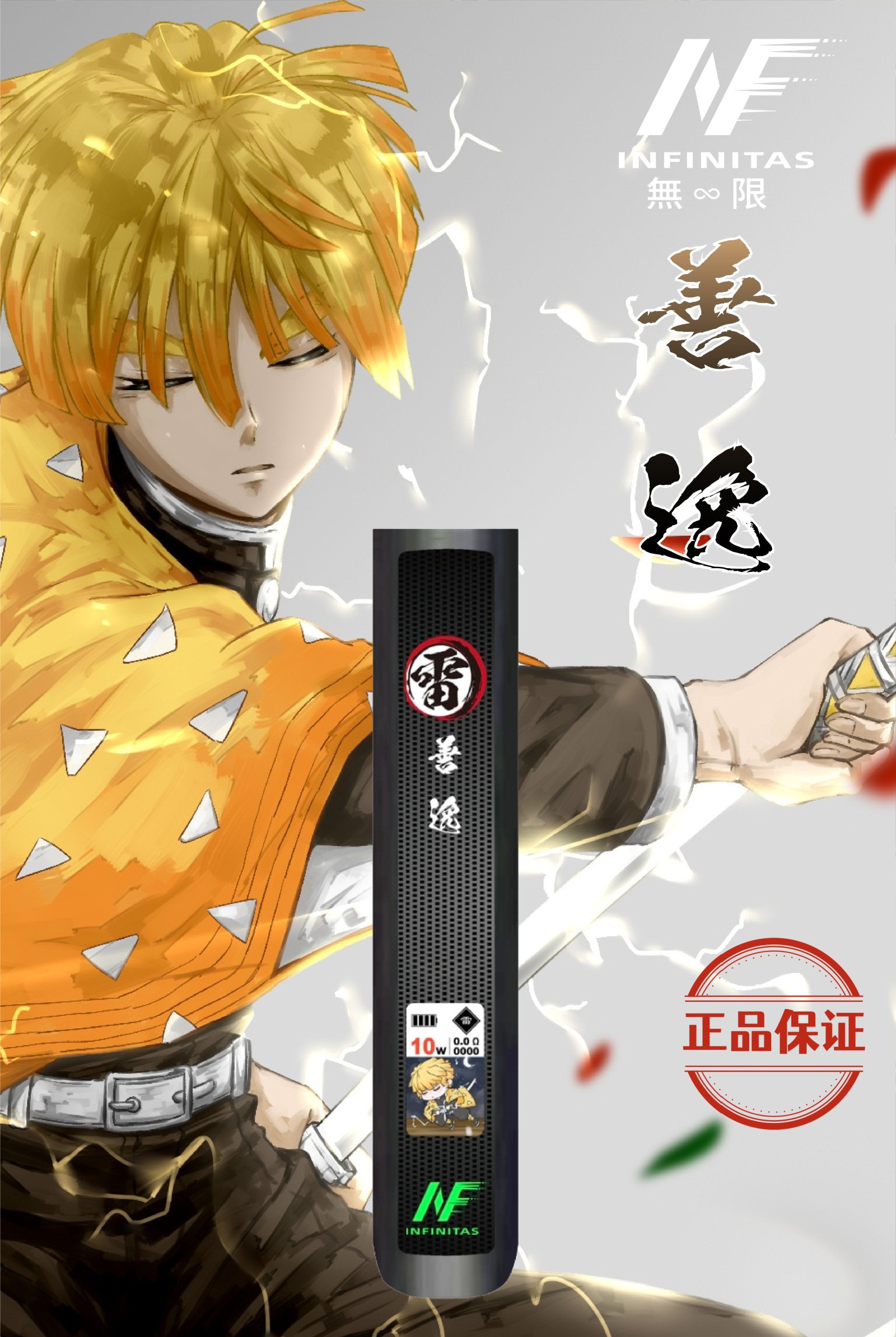 INF 鬼滅之刃 4/5/6 代聯名主機：圖片 4