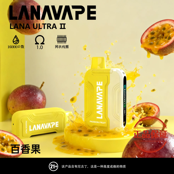 Lana Ultra II 16000口 磁吸換彈式拋棄式電子煙