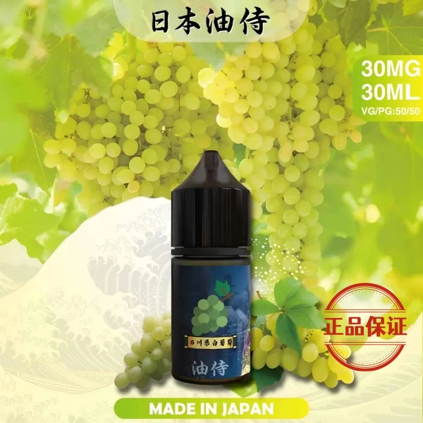 日本油侍菸油