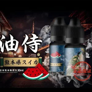 日本油侍菸油