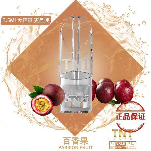 TNT 一代煙彈