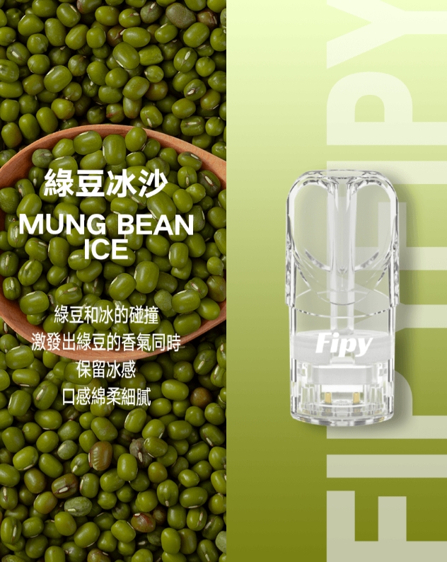 FIPY 果派一代煙彈  買3送1，買6送主機：圖片 14