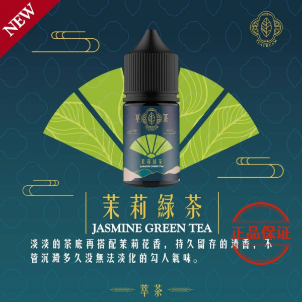 Teacream 萃茶煙油