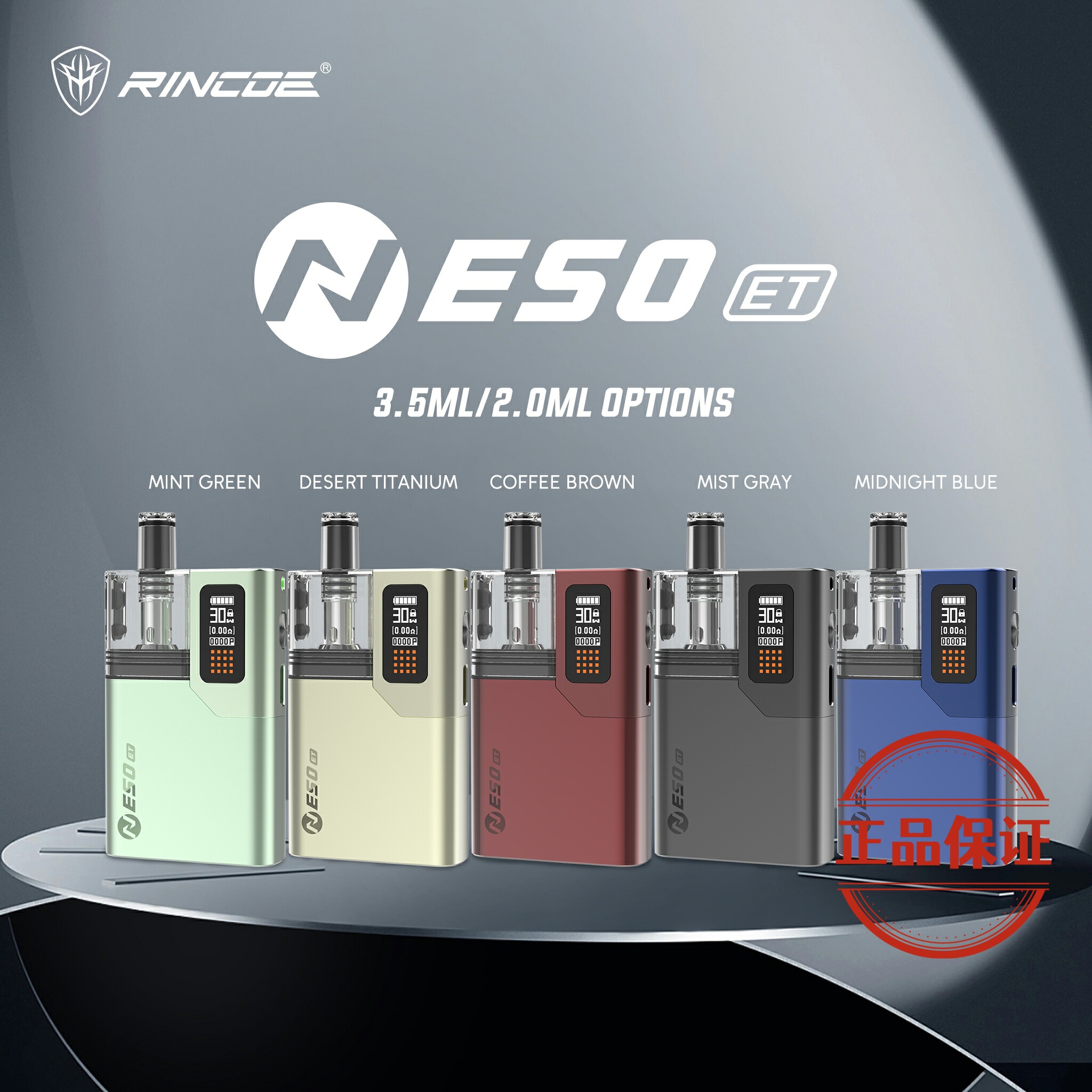 RINCOE NESO ET 主機 & 空倉：圖片 2