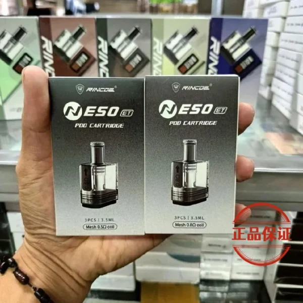 RINCOE NESO ET 主機 & 空倉