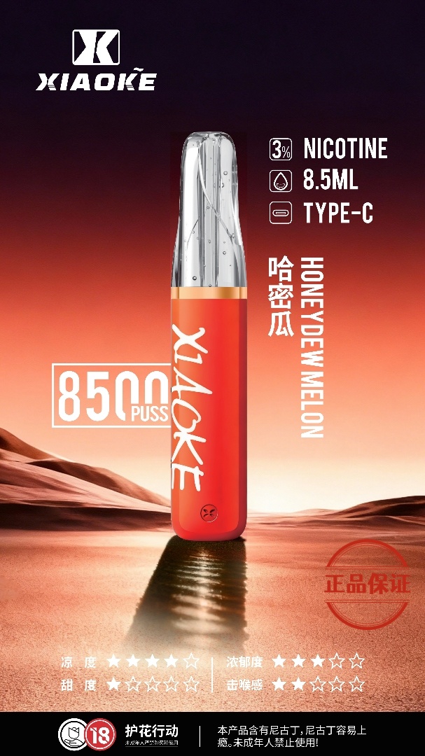 XIAOKE 梟客 8500口一次性電子菸：圖片 8