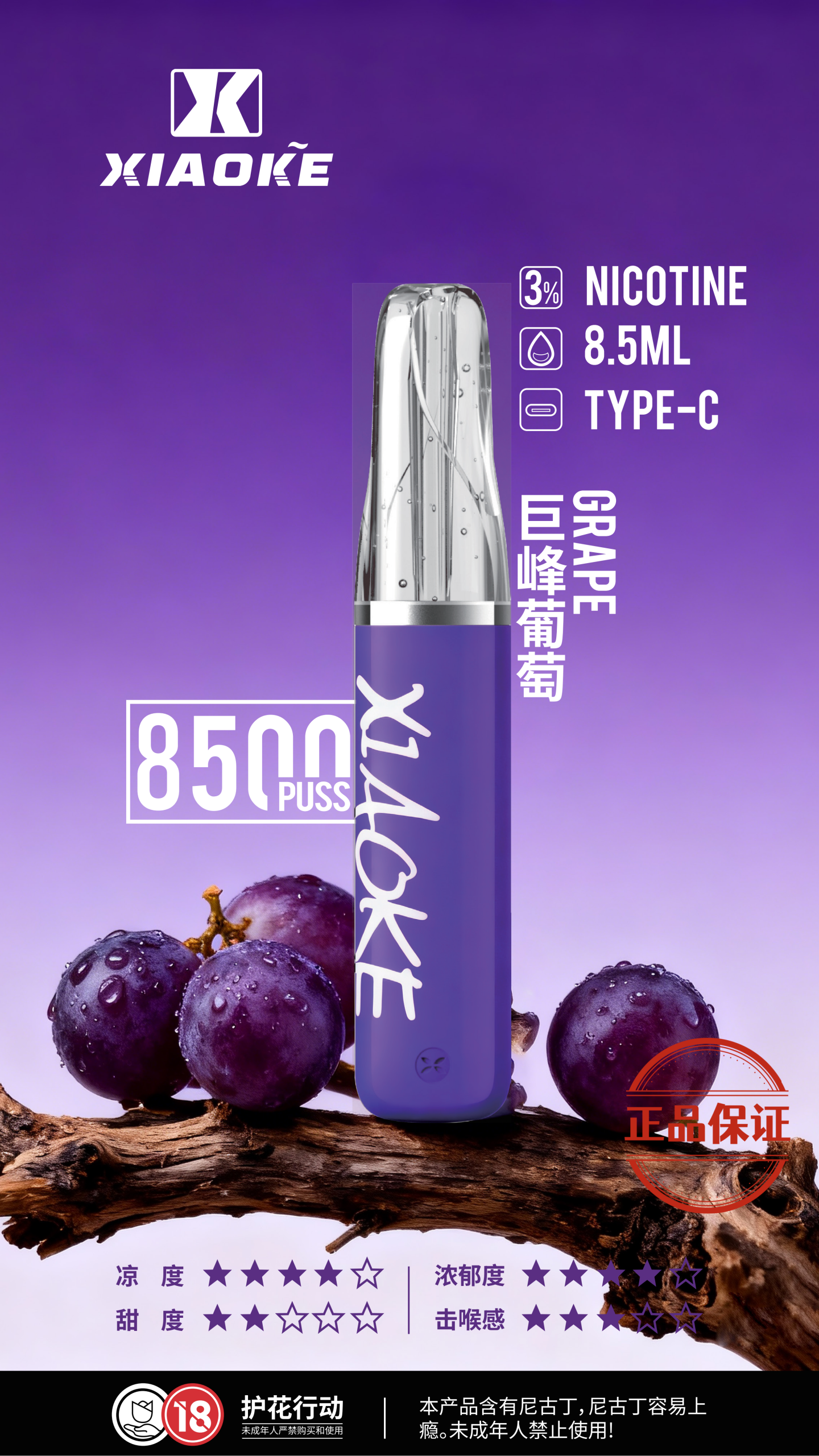 XIAOKE 梟客 8500口一次性電子菸：圖片 6