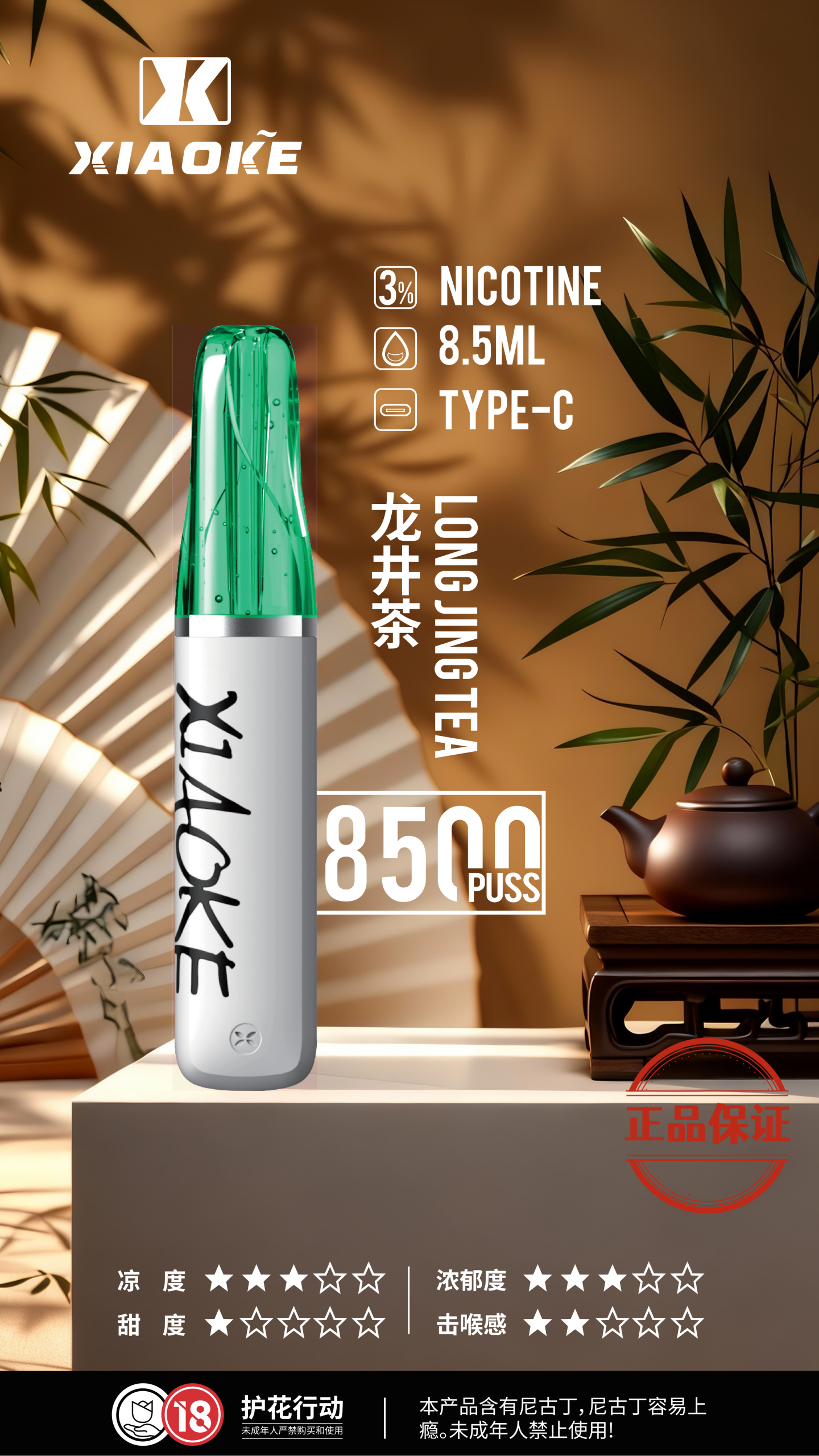 XIAOKE 梟客 8500口一次性電子菸：圖片 5