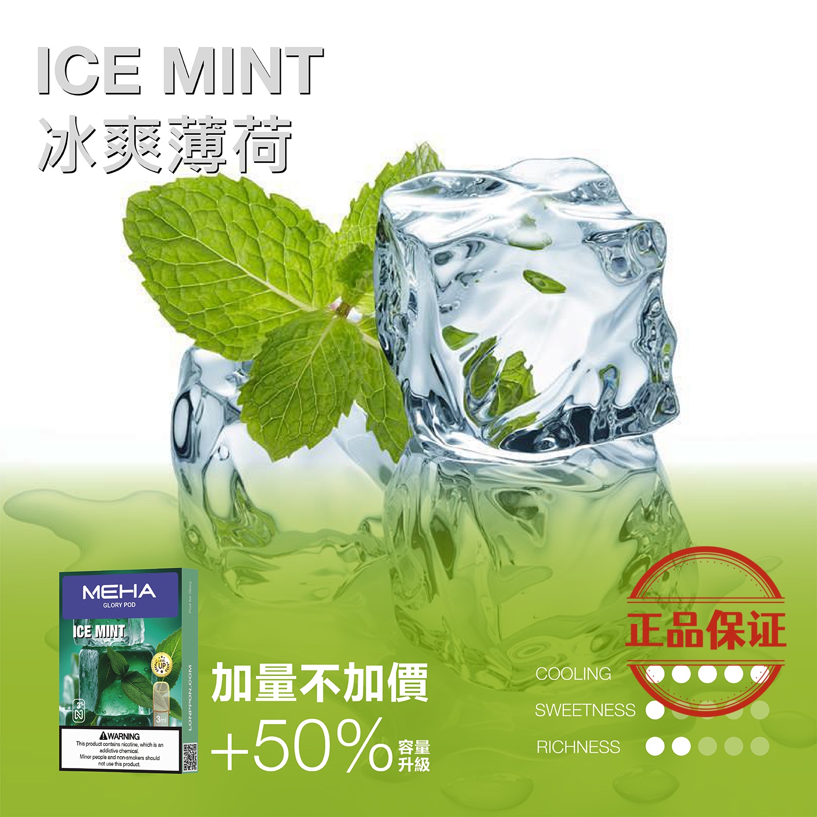MEHA 魅嗨 一代煙彈 升級版【加量】：圖片 21