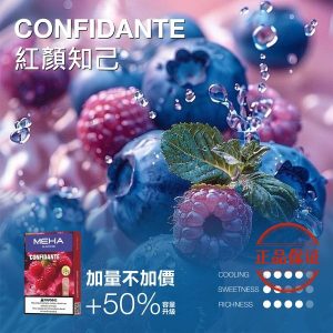 MEHA 魅嗨 一代煙彈 升級版【加量】：圖片 15