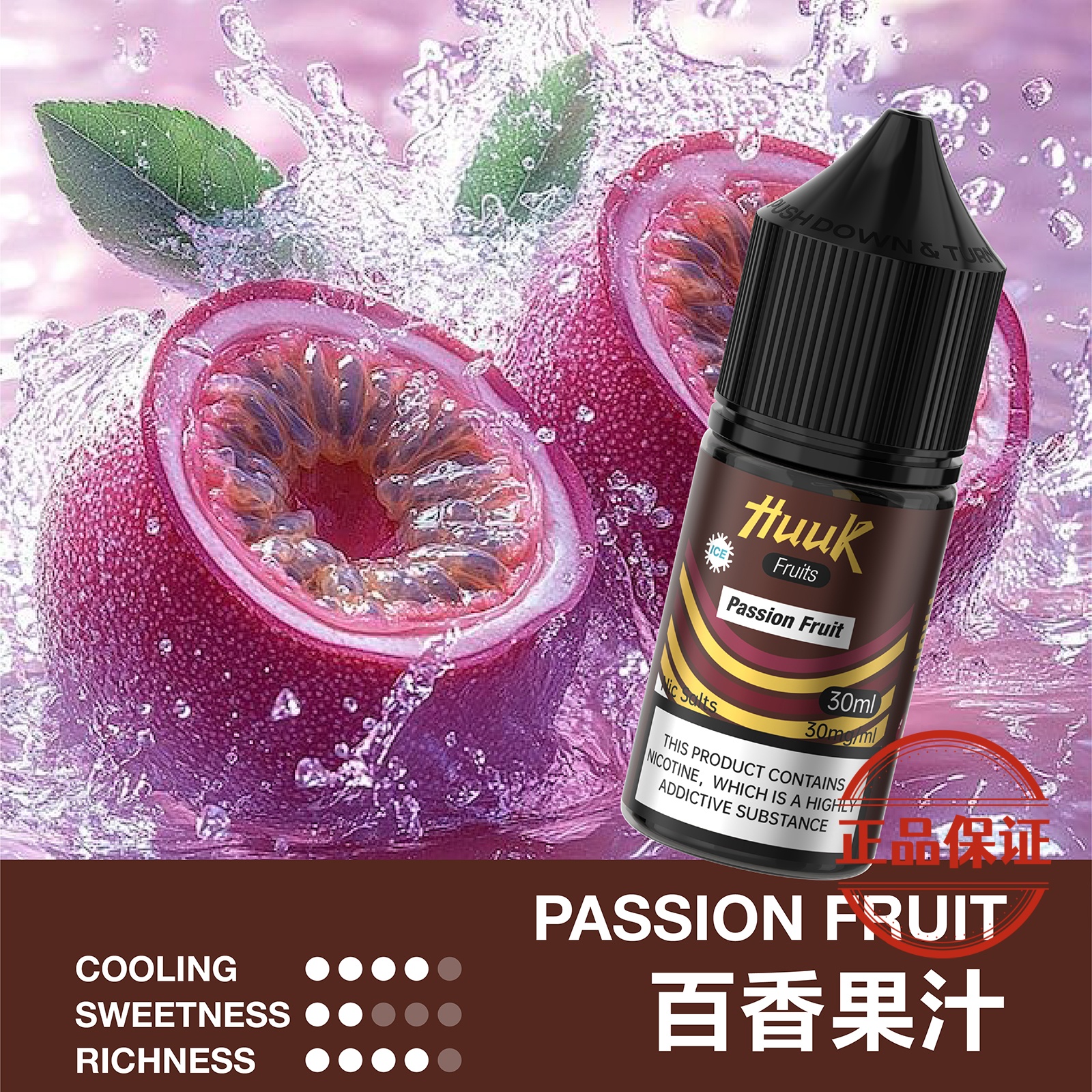 MEHA HUUK 魅嗨 虎克煙油 30ml：圖片 16