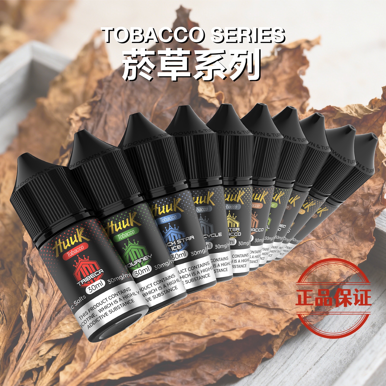 MEHA HUUK 魅嗨 虎克煙油 30ml：圖片 22