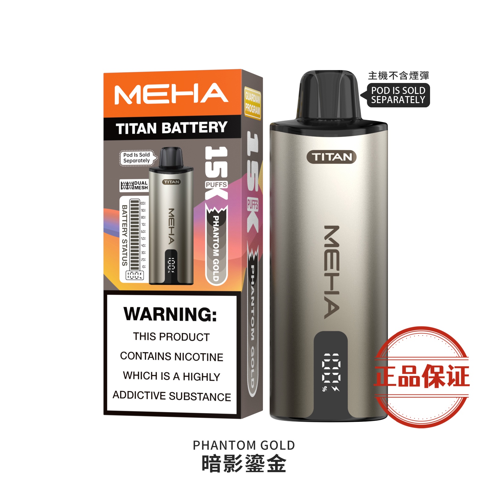 MEHA 魅嗨｜泰坦 TITAN 15000口 【買三盒送主機】：圖片 1