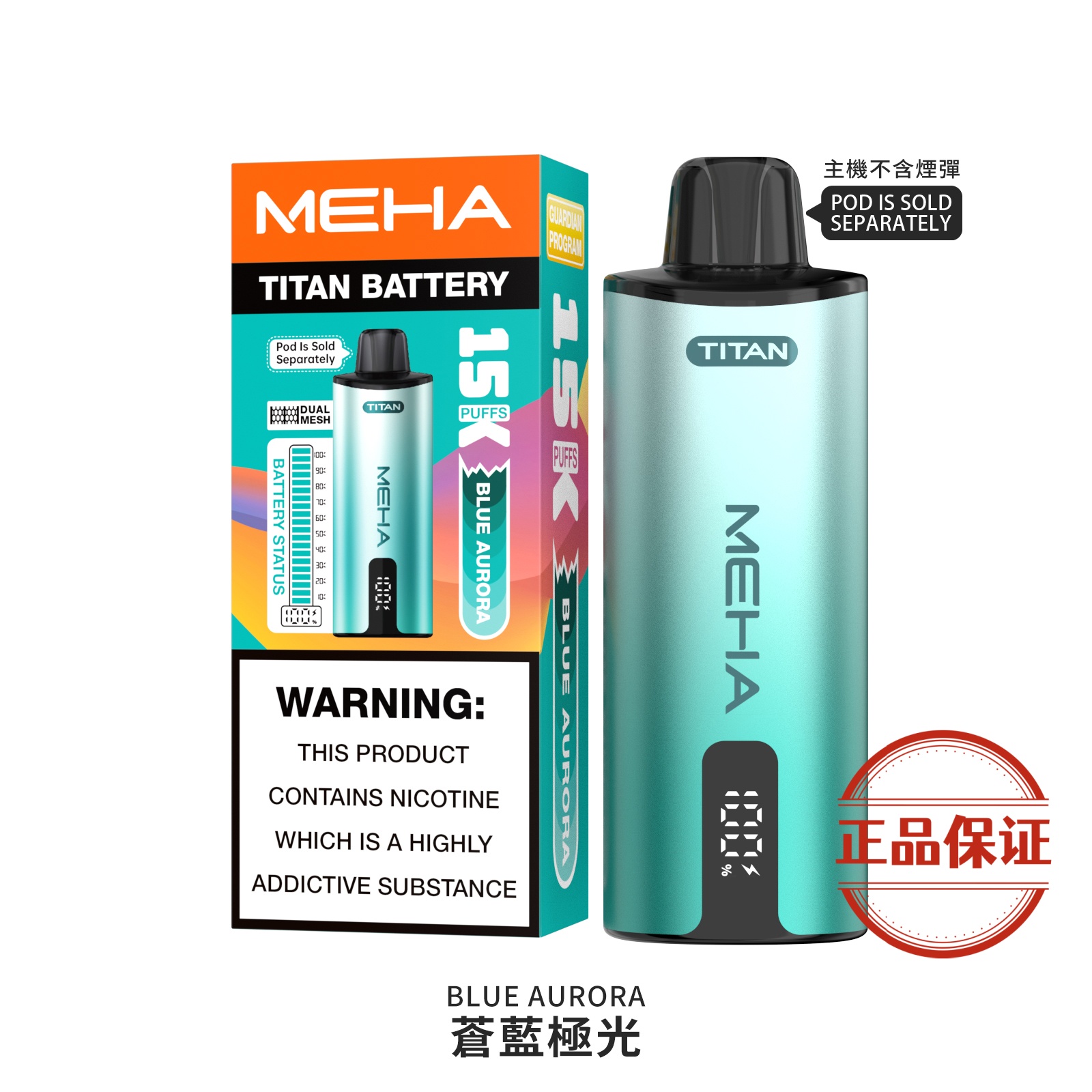 MEHA 魅嗨｜泰坦 TITAN 15000口 【買三盒送主機】：圖片 2