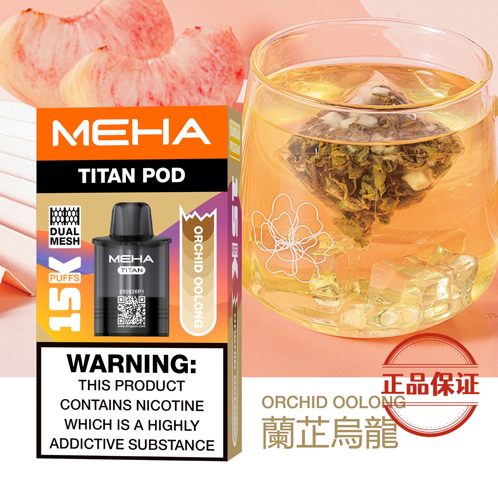 MEHA 魅嗨｜泰坦 TITAN 15000口 【買三盒送主機】：圖片 10
