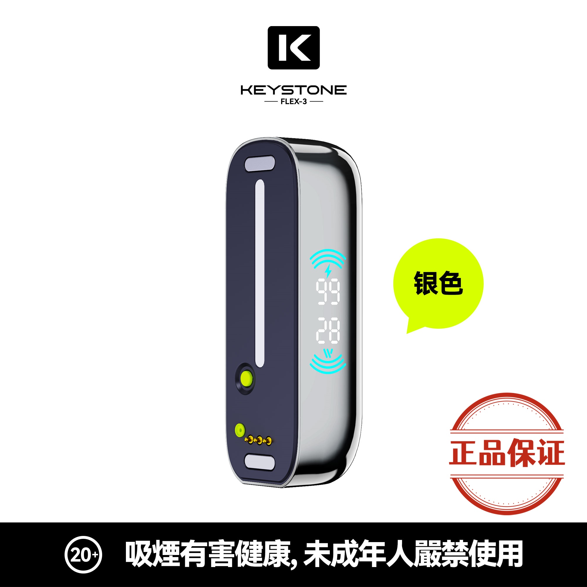 钥石 KEYSTONE FLEX-3 25000口 專彈專機套裝：圖片 22