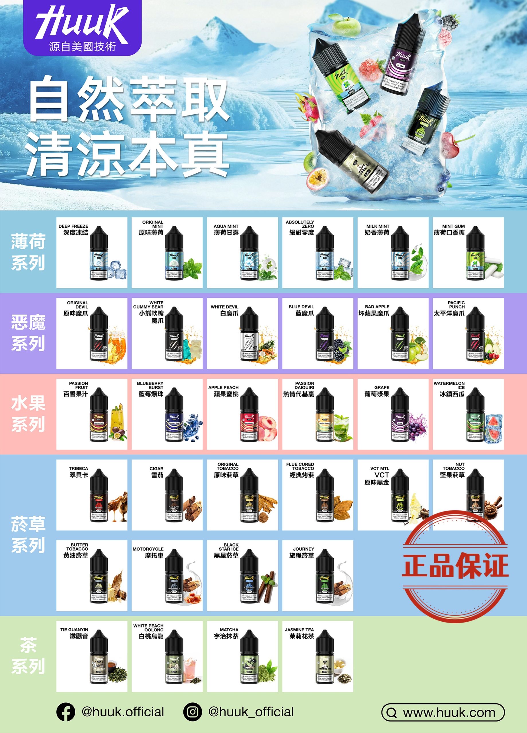 MEHA HUUK 魅嗨 虎克煙油 30ml：圖片 30